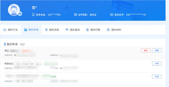 万州2024年“幼升小”“小升初”入学网上报名→(图17)