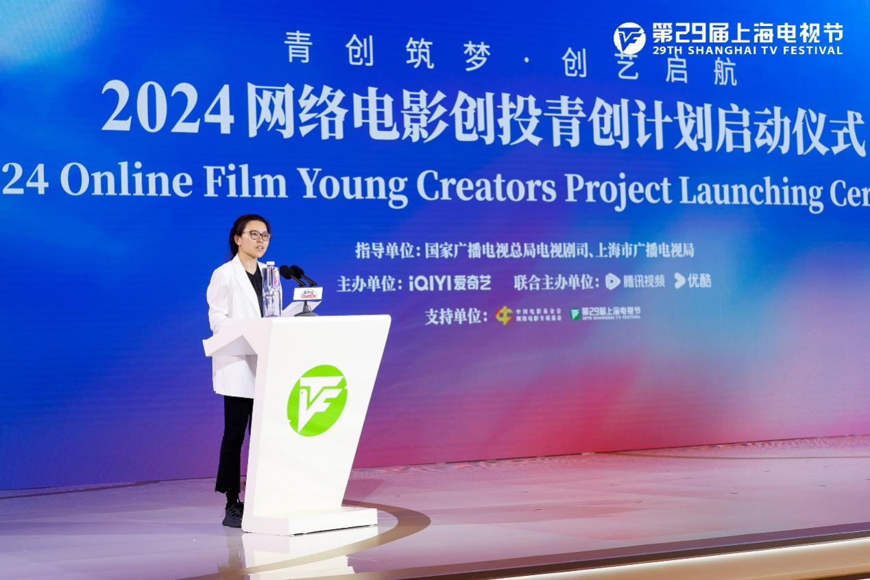 2024网络电影创投青创计划启动聚行业资源激励青年创作者(图5)