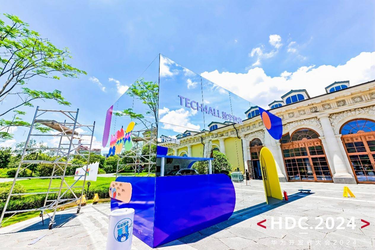 HDC2024落幕鸿蒙原生应用全面冲刺为消费者带来无缝智能生活(图9)