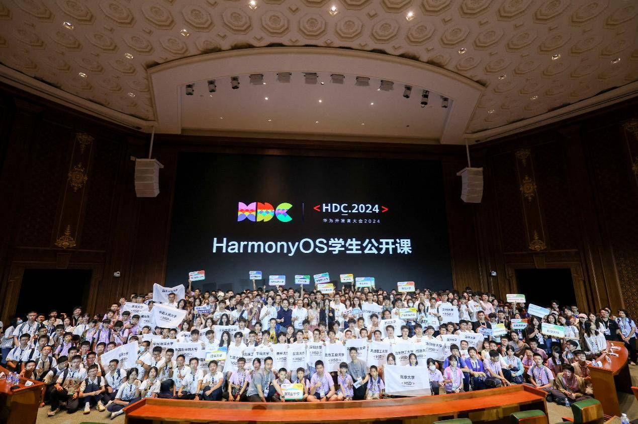 HDC2024落幕鸿蒙原生应用全面冲刺为消费者带来无缝智能生活(图10)