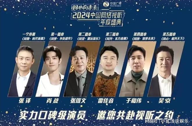肖战的2024年：艺术之旅开启新局面期待更多作品的诞生(图4)