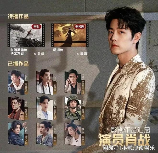 肖战的2024年：艺术之旅开启新局面期待更多作品的诞生(图5)