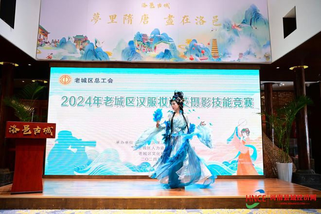 洛阳市老城区：2024年汉服妆造及摄影技能竞赛举办(图3)