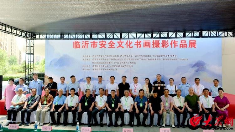 2024年安全文化书画摄影展成功举办(图1)