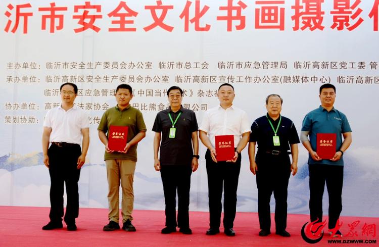 2024年安全文化书画摄影展成功举办(图2)