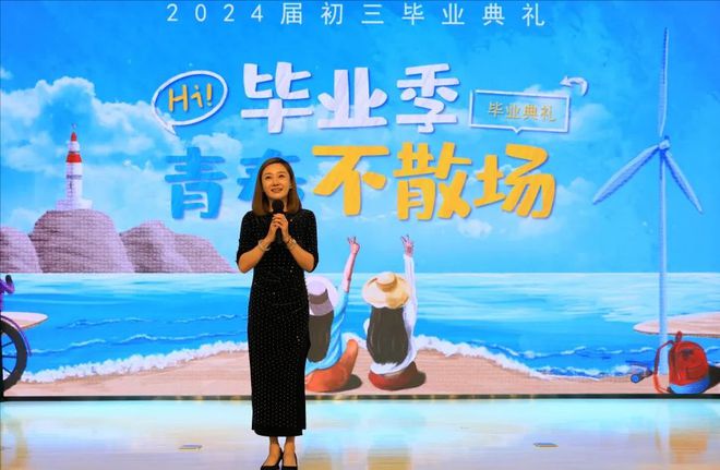 北京市第五中学通州校区举行2024届初三毕业典礼(图5)