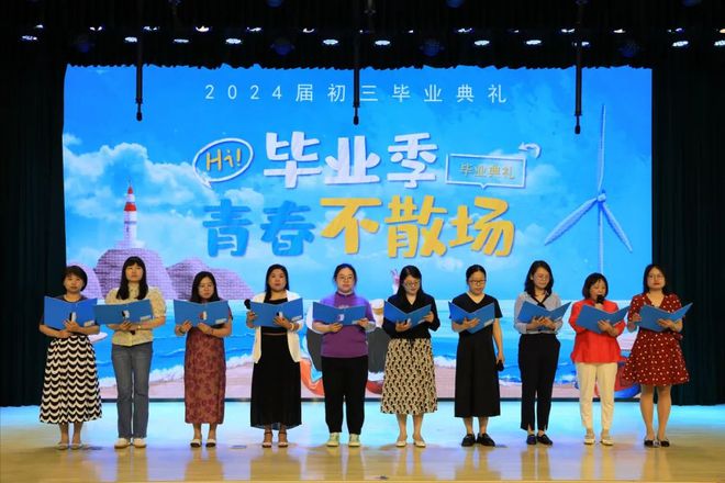 北京市第五中学通州校区举行2024届初三毕业典礼(图3)
