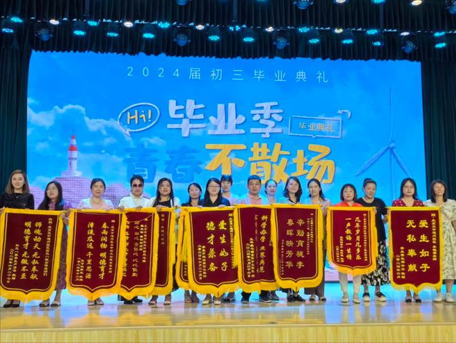 北京市第五中学通州校区举行2024届初三毕业典礼(图6)