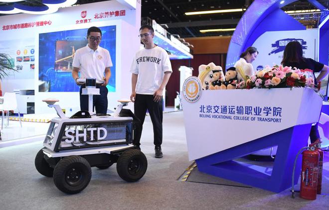 2024全球数字经济大会开幕(图7)