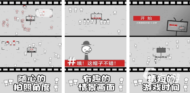 好玩的拍照游戏有哪些有趣的拍照游戏推荐2024(图1)