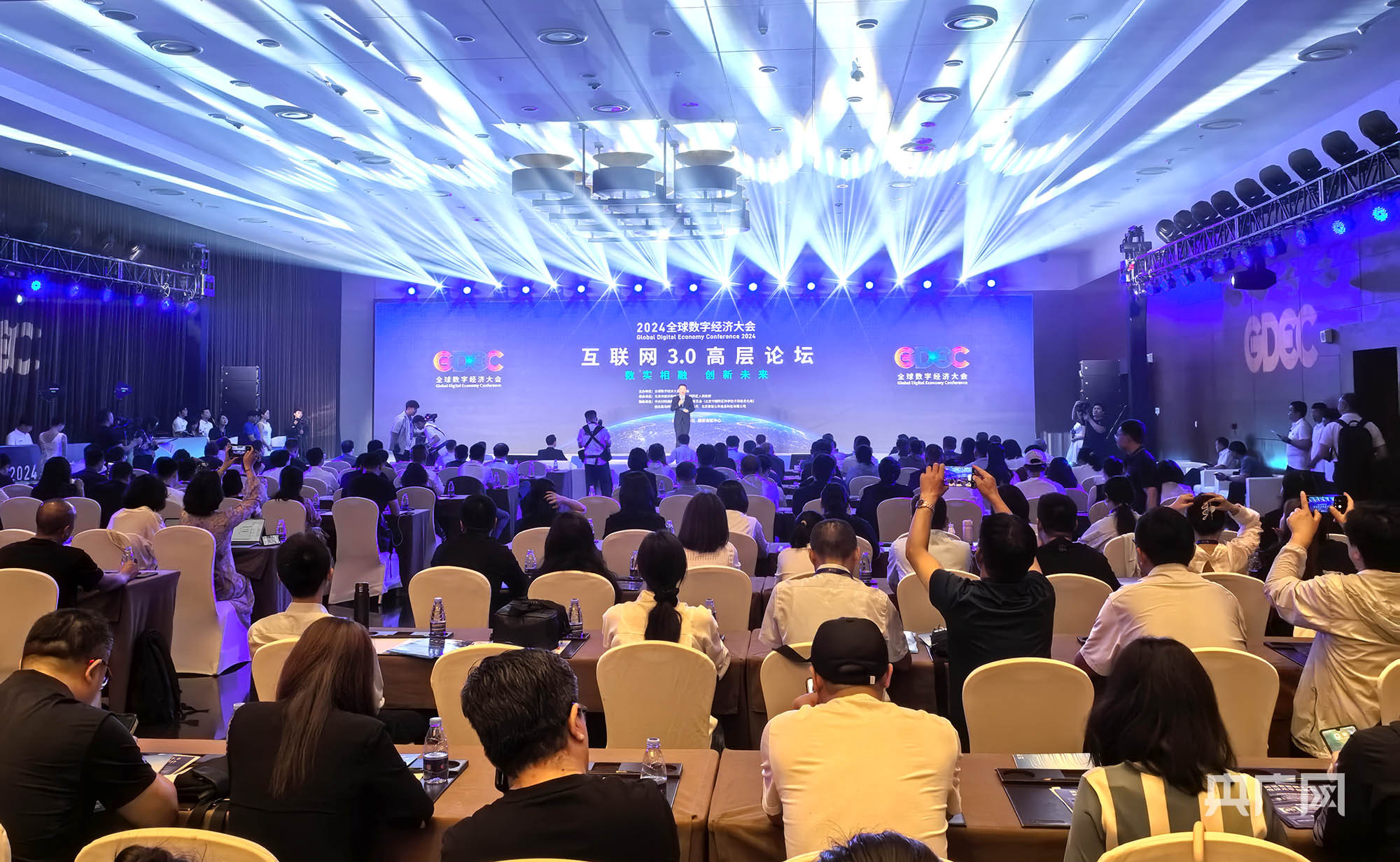 2024全球数字经济大会互联网30高层论坛举办16项标杆场景典型案例等发布(图1)
