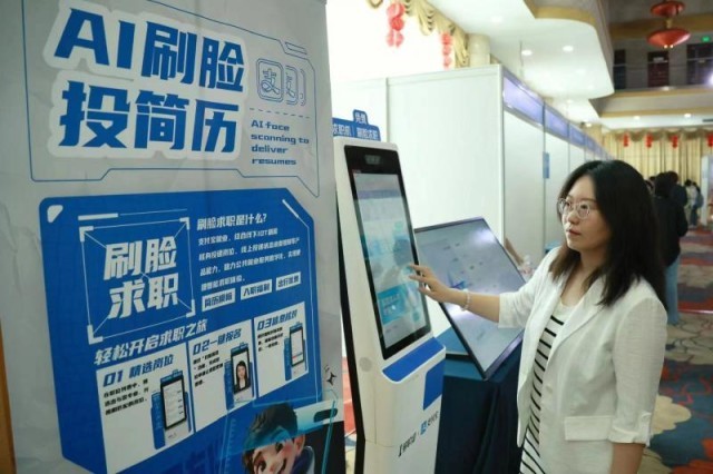 提供就业岗位2万余个北京启动2024年暑期北京地区毕业生就业服务月(图2)