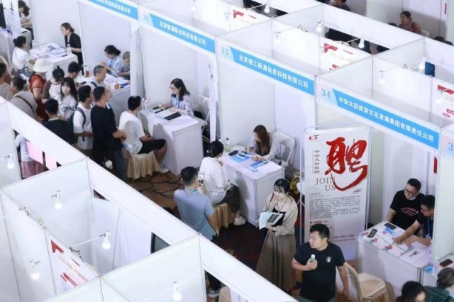 提供就业岗位2万余个北京启动2024年暑期北京地区毕业生就业服务月(图5)
