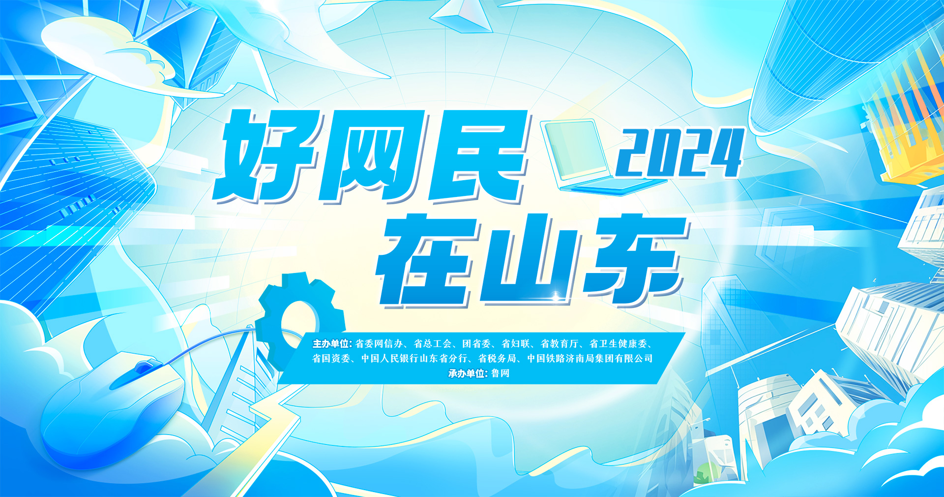 2024好网民·在山东枣庄市山亭区融媒体中心“翼云山”网络文明志愿团队：凝聚网络正能量唱响发展主旋律(图1)