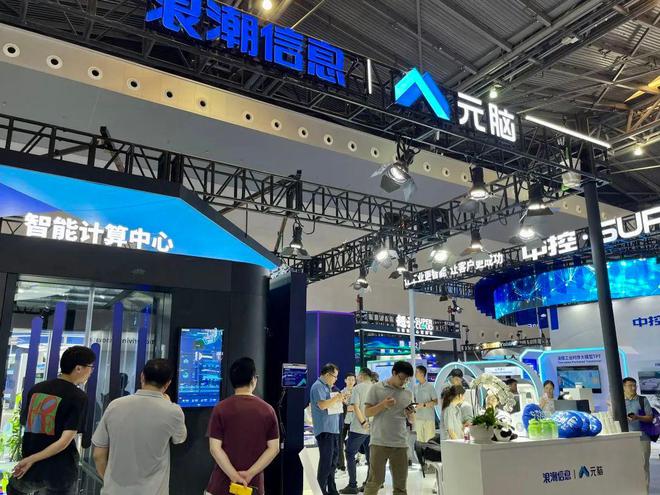 2024世界人工智能大会上静安拿出了哪些“硬科技”？(图6)
