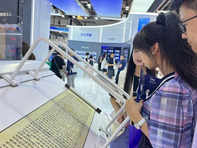 2024世界人工智能大会上静安拿出了哪些“硬科技”？(图4)