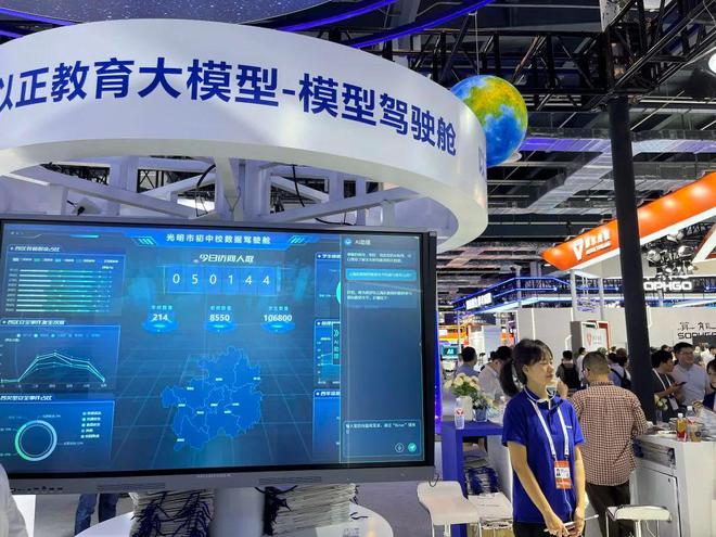 2024世界人工智能大会上静安拿出了哪些“硬科技”？(图9)