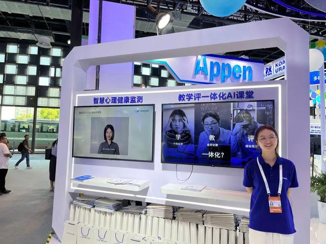 2024世界人工智能大会上静安拿出了哪些“硬科技”？(图11)