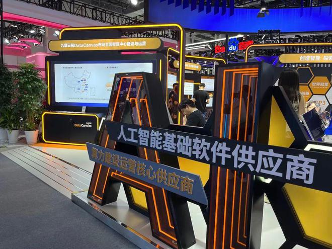 2024世界人工智能大会上静安拿出了哪些“硬科技”？(图12)