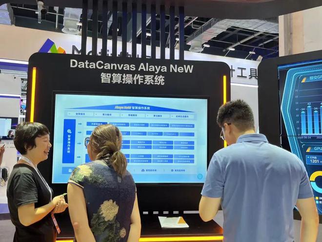 2024世界人工智能大会上静安拿出了哪些“硬科技”？(图14)