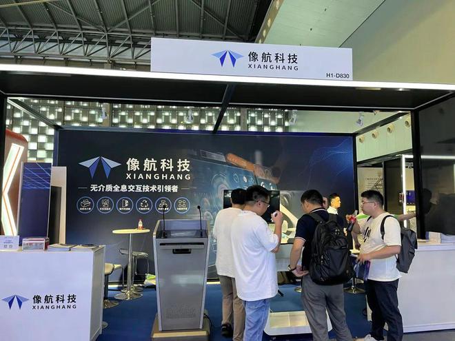2024世界人工智能大会上静安拿出了哪些“硬科技”？(图18)