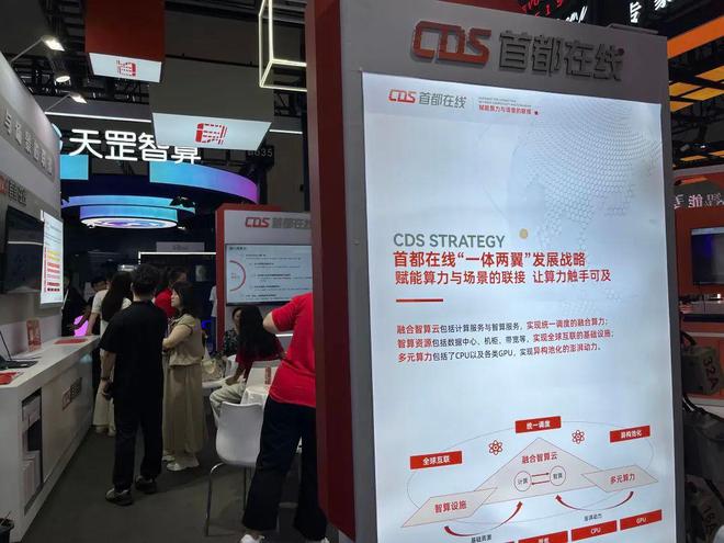2024世界人工智能大会上静安拿出了哪些“硬科技”？(图21)
