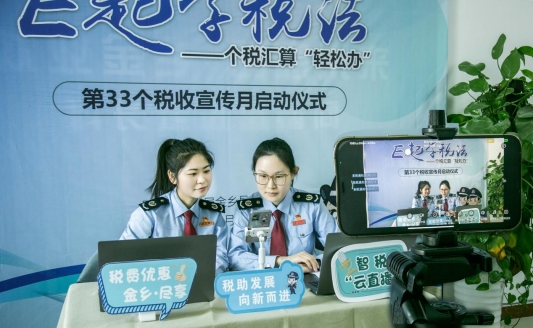 2024好网民·在山东金乡县税务局网络安全与大运维工作先锋队：传播网络正能量争做最美税务人(图2)