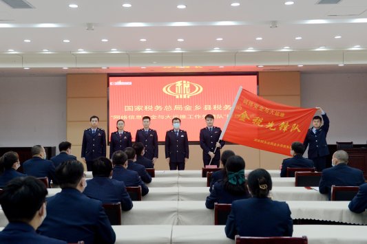 2024好网民·在山东金乡县税务局网络安全与大运维工作先锋队：传播网络正能量争做最美税务人(图1)