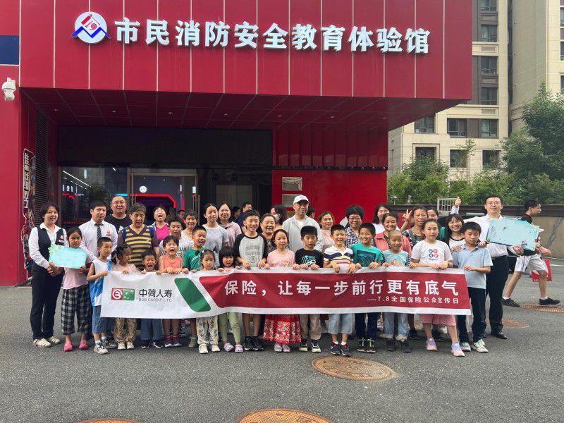 2024年“78全国保险公众宣传日”活动中荷人寿北京分公司这样做(图2)