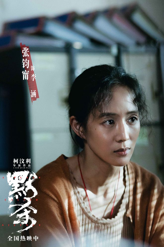 黑马《默杀》冲击10亿票房2024年暑期档首部爆款诞生！(图7)