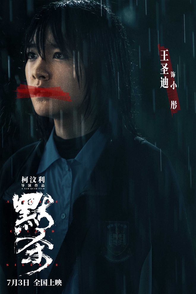 黑马《默杀》冲击10亿票房2024年暑期档首部爆款诞生！(图3)