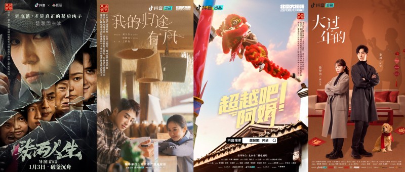 国家广播电视总局公布2024年第一季度优秀网络视听作品抖音10部作品入选(图1)