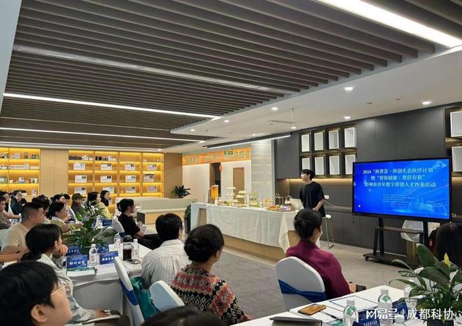 2024年彭州市青年数字营销人才沙龙活动圆满举办(图2)