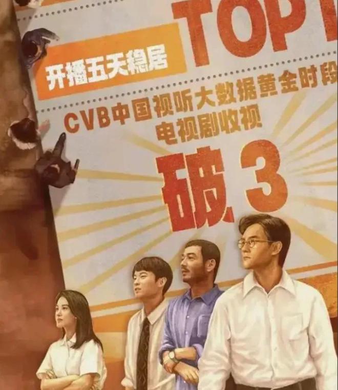 2024上半年十佳国剧《玫瑰的故事》排第八《繁花》惜败排第二(图16)