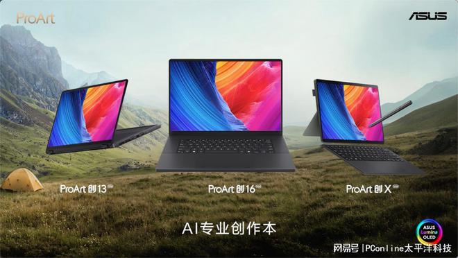 2024华硕全新AIPC轻薄本重磅发布开启创作新纪元(图7)