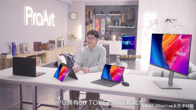 2024华硕全新AIPC轻薄本重磅发布开启创作新纪元(图4)