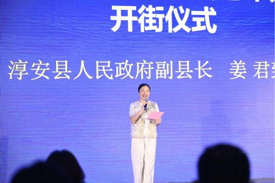 2024千岛湖啤酒灯光艺术嘉年华暨开街仪式盛大启幕(图2)