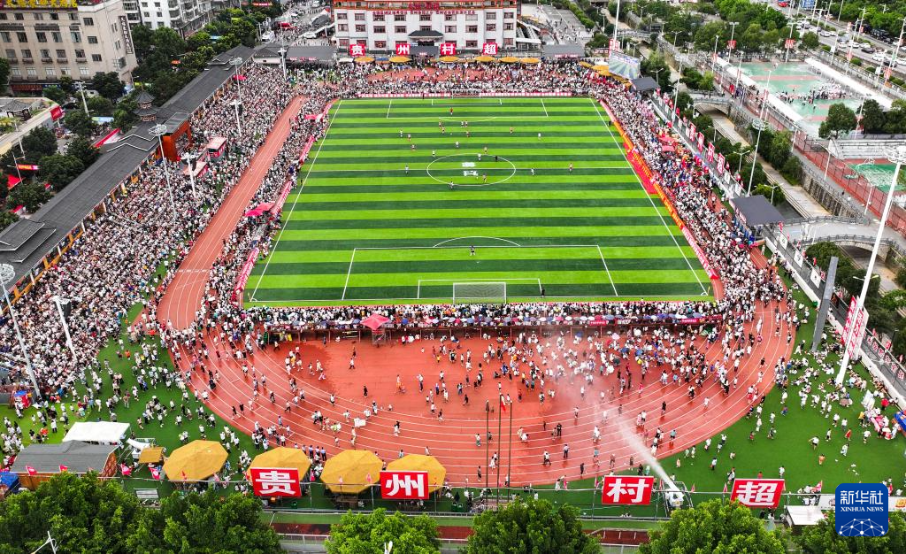 2024年贵州“村超”决出总冠军(图2)