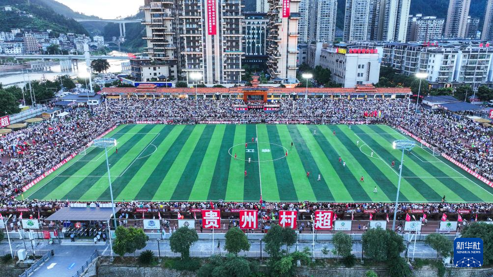 2024年贵州“村超”决出总冠军(图6)