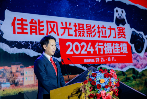 2024行摄佳境——佳能风光摄影拉力赛正式启动(图2)
