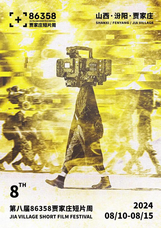 2024年第24届贾家庄乡村文化旅游季系列活动邀您入画(图3)