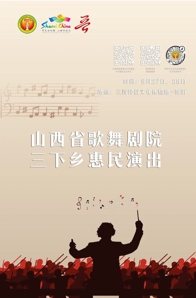 2024年第24届贾家庄乡村文化旅游季系列活动邀您入画(图6)