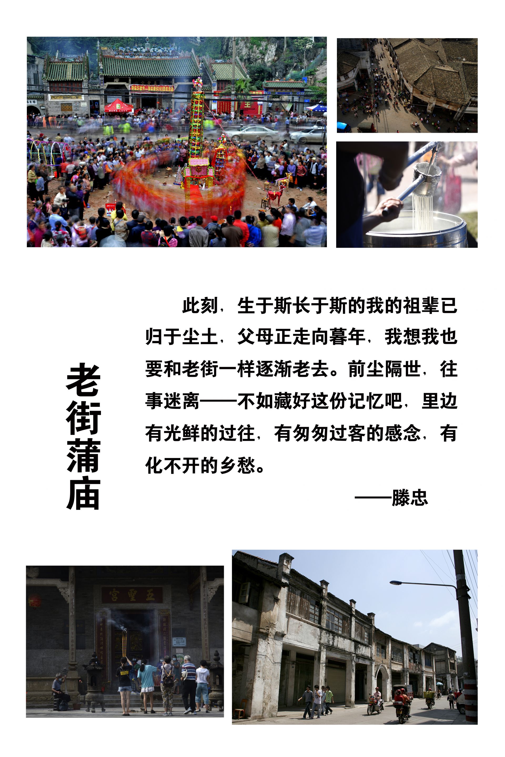 用光影表达对故乡的欢喜！南宁市两名摄影家作品入选2024宁波国际摄影周(图2)