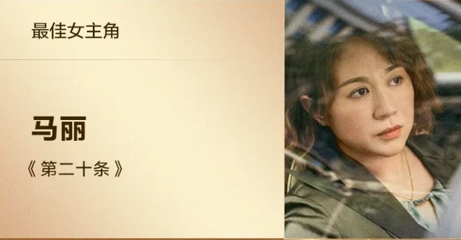 “2024年百花奖”观察：“最佳男主角”引争议85花喜提“最佳女配角”(图4)