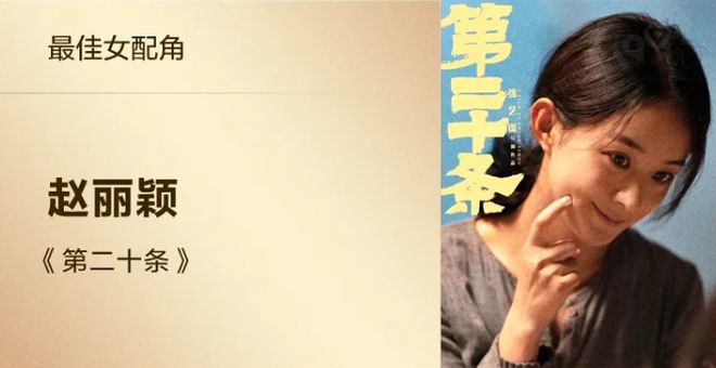 “2024年百花奖”观察：“最佳男主角”引争议85花喜提“最佳女配角”(图2)