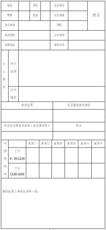 成都自然博物馆（成都理工大博物馆）2024年度志愿者招募计划公告(图1)