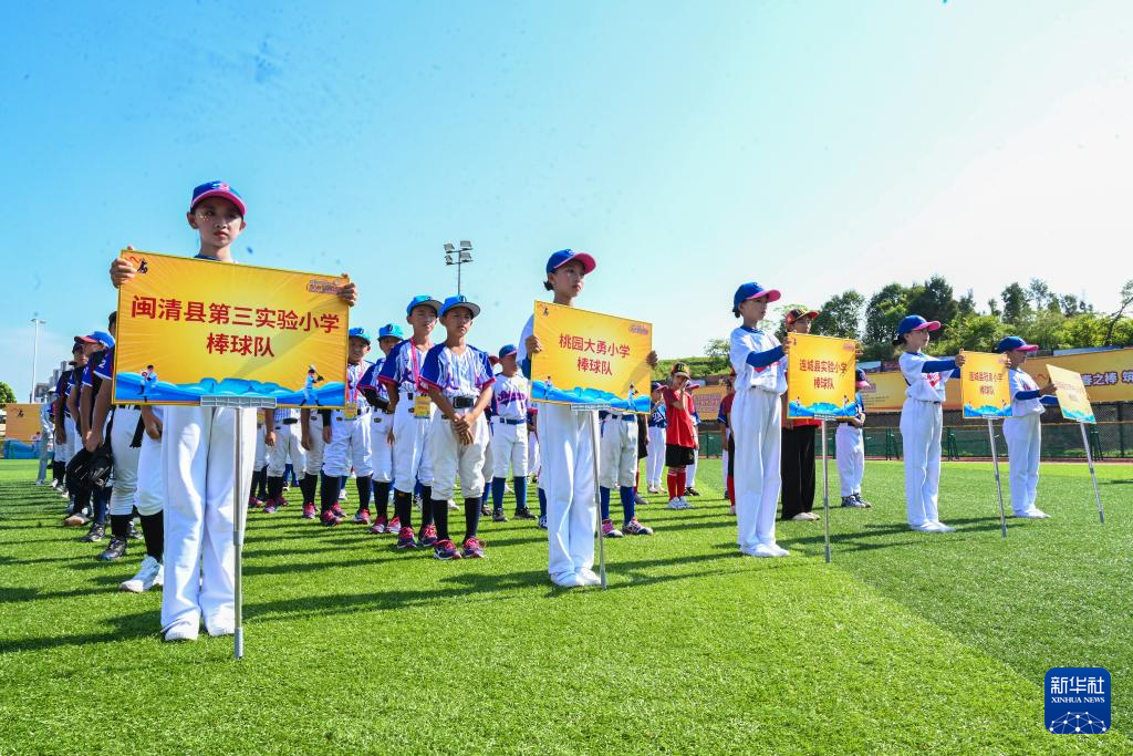 2024年海峡两岸青少年棒球邀请赛暨棒球文化节在福建连城举行-新华网(图6)