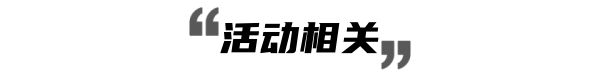 2024第24届平遥国际摄影大展“青年摄影推广计划”招募公告(图6)