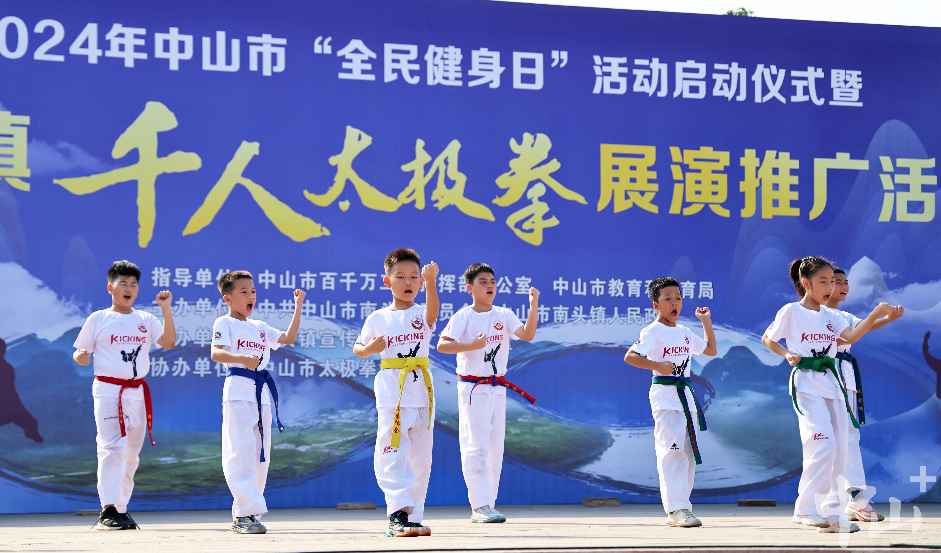 千人同练太极拳！2024年中山市“全民健身日”活动开幕(图1)