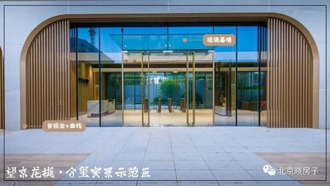 北京朝阳龙樾合玺售楼处(网站)2024龙樾合玺最新首页房价(图10)